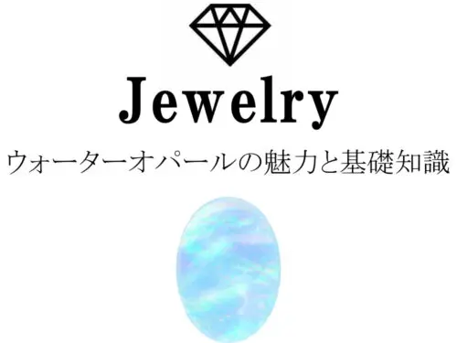 ロッククリスタルの魅力と基礎知識まとめ