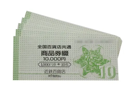 金券 金券・チケット｜買取実績一覧