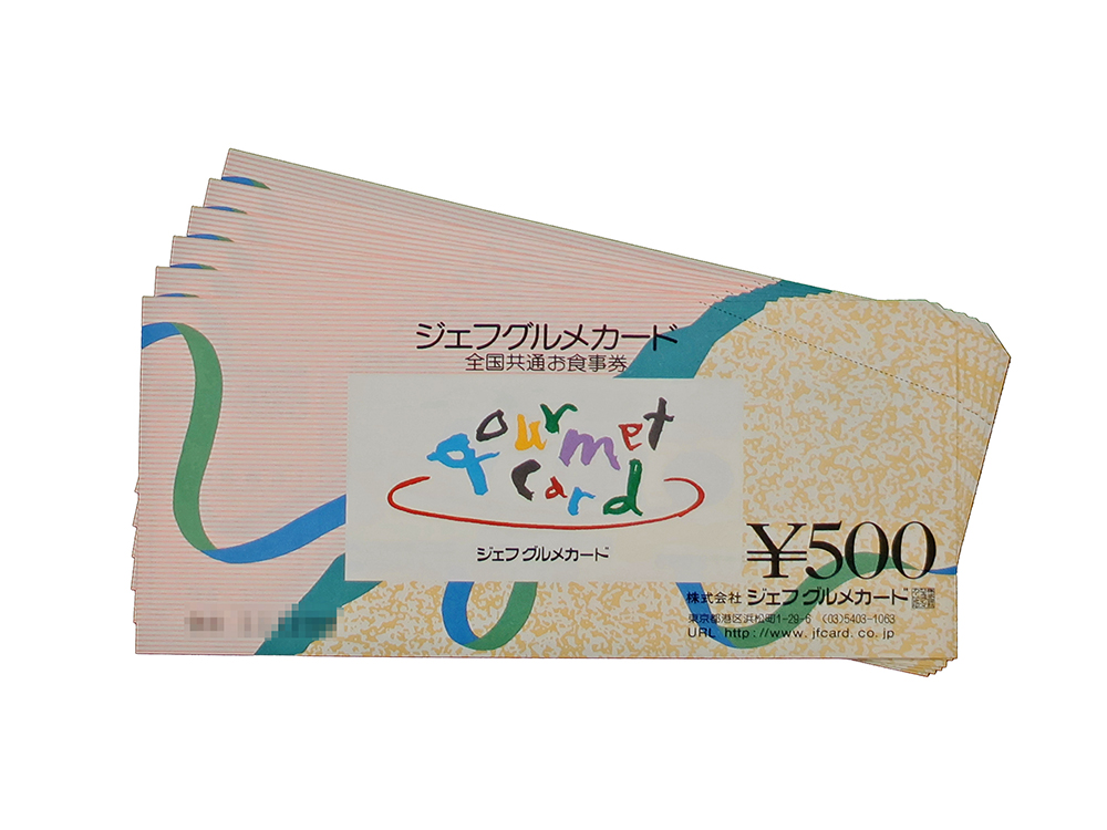 【三重県 津市】全国共通お食事券 ジェフグルメカード 500円券 6枚 買取実績 2026.07