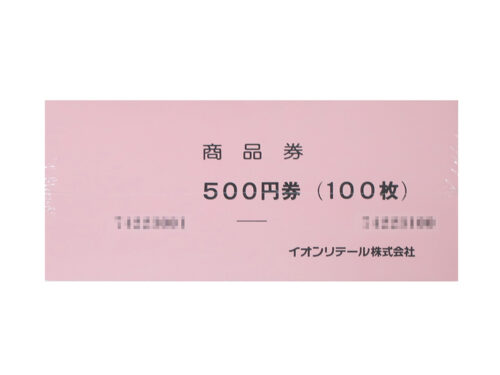 【三重県 鈴鹿市】イオン商品券 500円券 100枚 完封 買取実績 2026.07