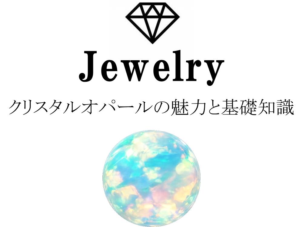 クリスタルオパール ラウンドカボションカットのルース画像