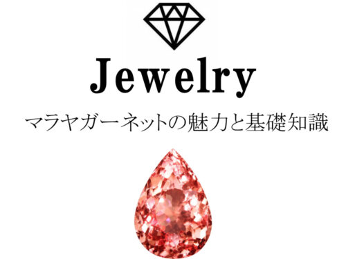 マラヤガーネット ペアシェイプカットのルース画像