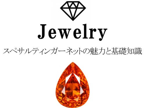 スペサルティンガーネット ペアシェイプカットのルース画像
