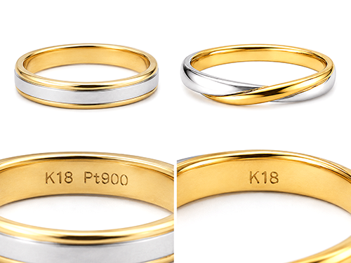 金とプラチナのコンビと金とホワイトゴールドのリングそれぞれの刻印