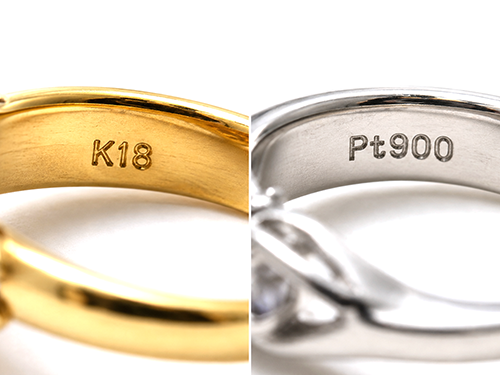リングなどの内側に刻印されたK18とPt900の品位表示