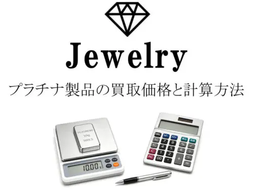 銀（シルバー）の比重とは？数値・重さの理由・純度ごとの違いを三重県
