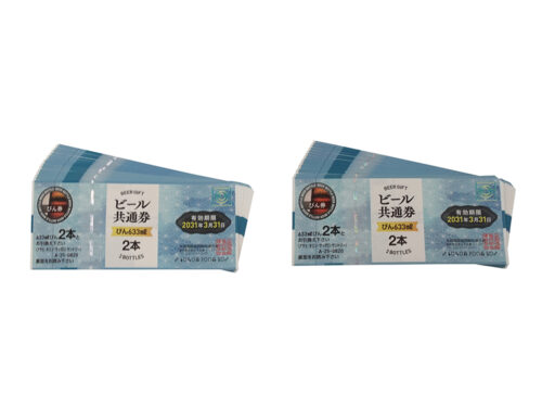 【三重県 鈴鹿市】ビール共通券 大びん633ml×2本 820円券 32枚 買取実績 2026.09