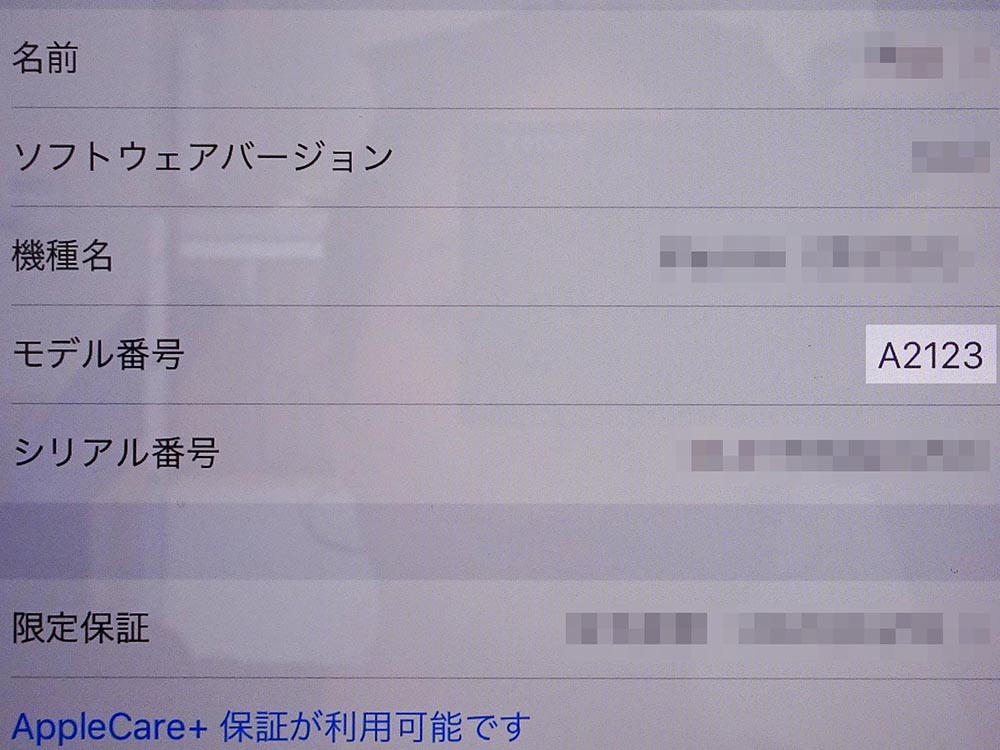 iPad Air モデル番号 本体を操作