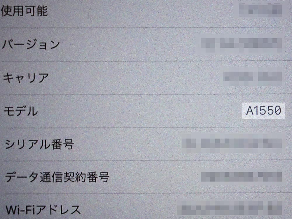 iPad mini モデル番号 本体を操作
