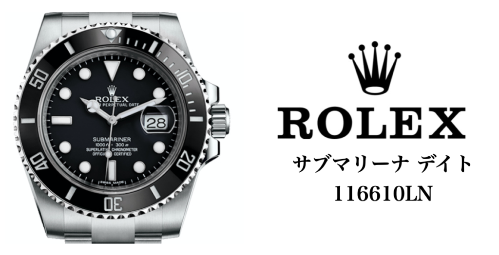 ロレックスサブマリーナストーリーROLEX SUBMARINER story 参考書