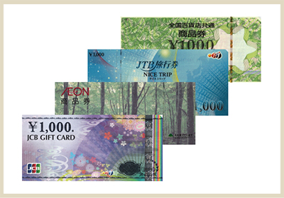 取扱品目 金券 チケット 商品券 ギフト券 プリペイドカード