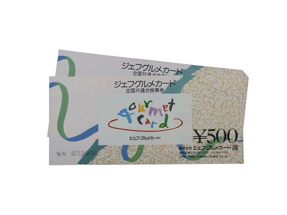 全国共通お食事券 ジェフグルメカード 500円 2枚 買取実績 2020.09