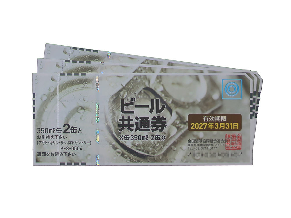 【三重県 鈴鹿市】ビール共通券 缶350ml×2缶 504円 3枚 買取実績 2020.10