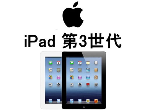 iPhone 8 モデル番号・型番一覧